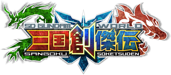 SD Gundam World Sangoku Soketsuden Anime and Manga Officially Announced
