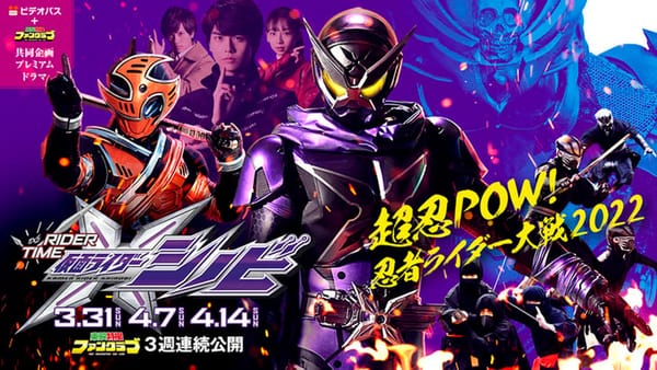 Rider Time: Kamen Rider Shinobi Details Revealed
