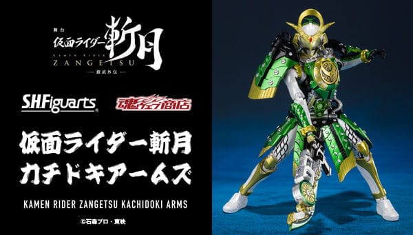 Official Images: S.H.Figuarts Kamen Rider Zangetsu Kachidoki Arms