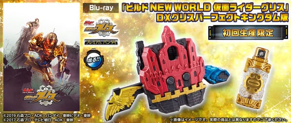 Official Images: Kamen Rider Build New World: Kamen Rider Grease V-Cinema With DX Grease Perfect Kingdom