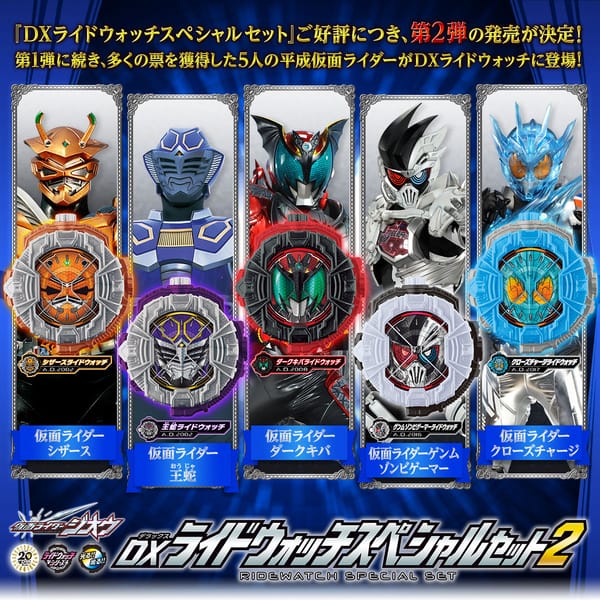 Official Images: Kamen Rider Zi-O DX Ride Watch Special Set 2