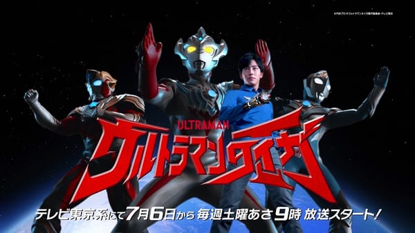 Ultraman Taiga Cast Revealed