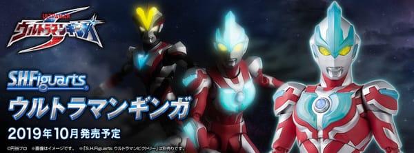 Official Images: S.H.Figuarts Ultraman Ginga