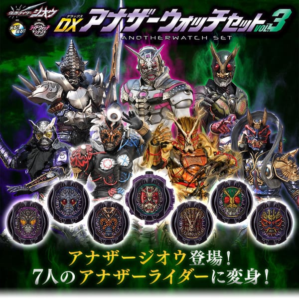 Official Images: Kamen Rider Zi-O Another Watch Set Volume 3