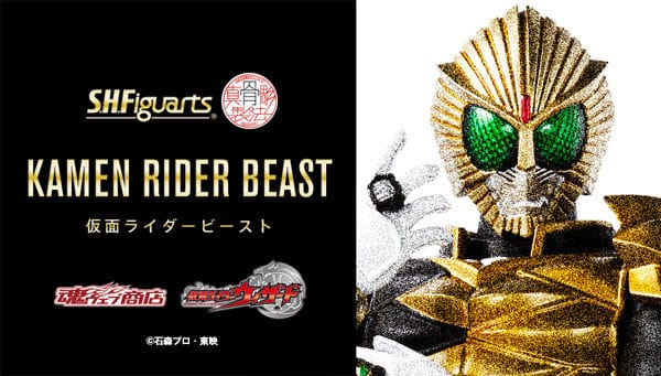 Official Images: S.H.Figuarts Shinkocchou Seihou Kamen Rider Beast