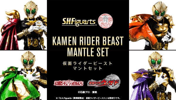 Official Images: S.H.Figuarts Shinkocchou Seihou Kamen Rider Beast Mantle Set