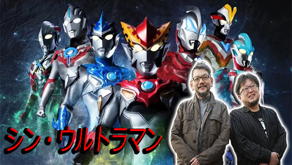 Khara, the Studio Behind ‘Rebuild of Evangelion,’ Announces Hideaki Anno’s ‘Shin Ultraman’