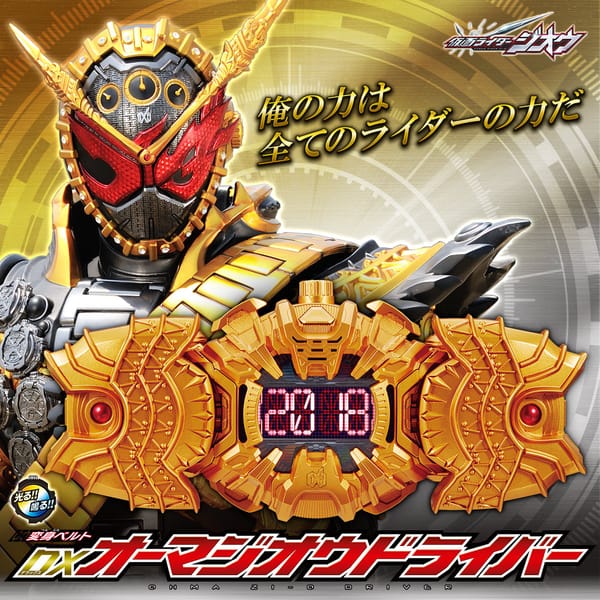 Official Images: Kamen Rider Zi-O DX Oma Zi-O Driver