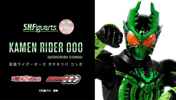 Official Images: S.H.Figuarts Shinkocchou Seihou Kamen Rider OOO GataKiriBa Form
