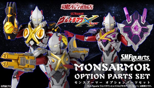 Official Images: S.H.Figuarts Ultraman X Monsarmor Option Set