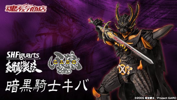 Official Images: S.H.Figuarts Shinkocchou Seihou Dark Knight Kiba