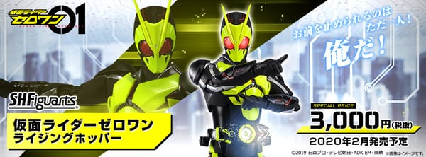 Official Images: S.H.Figuarts Kamen Rider Zero-One Rising Hopper