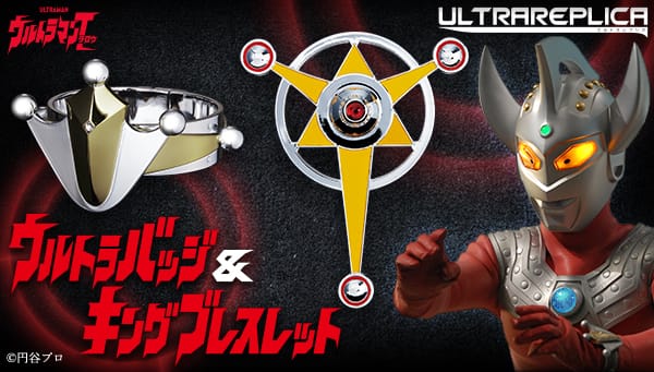 Official Images: Ultraman Taro Ultra Replica Ultra Badge & King Bracelet