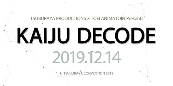 Tsuburaya Productions & Toei Animation Collaborate on Kaiju Decode Anime Series