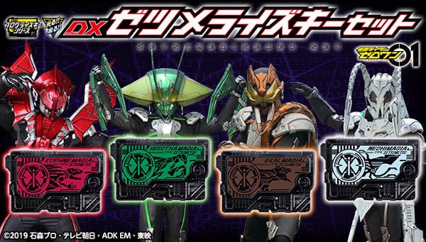 Official Images: Kamen Rider Zero-One DX Zetsumerise Key Set