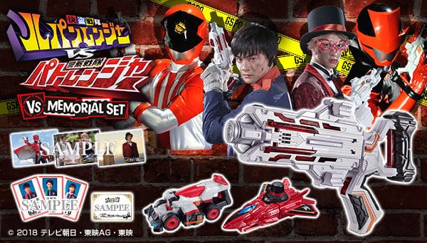 Official Images: Kaito Sentai Lupinranger VS Keisatsu Sentai Patranger VS Memorial Set