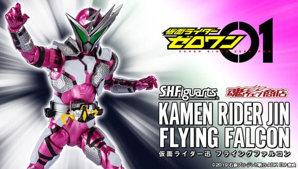 Official Images: S.H.Figuarts Kamen Rider Jin Flying Falcon