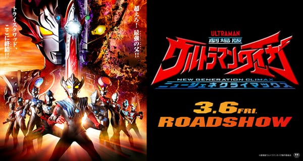 Tsuburaya Announces Ultraman Taiga the Movie: New Generation Climax