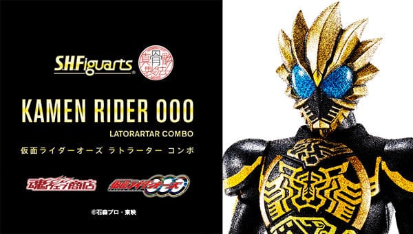 [Official Images] S.H.Figuarts Shinkocchou Seihou Kamen Rider OOO LaToraTar Form