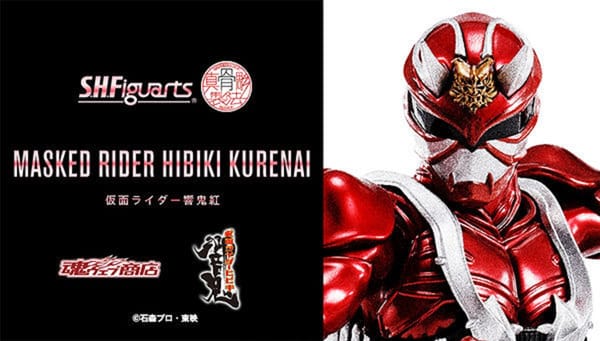 [Official Images] S.H.Figuarts Shinkocchou Seihou Kamen Rider Hibiki Kurenai