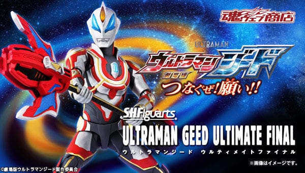 [Official Images] S.H.Figuarts Ultraman Geed Ultimate Final