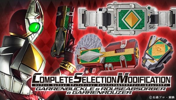 [Official Images] Complete Selection Modification Garren Buckle, Rouse Absorber & Garren Rouzer