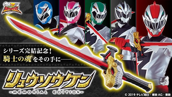 [Official Images] Kishiryu Sentai Ryusoulger Ryusoul Ken -Memorial Edition-