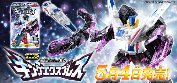 [Official Images] Mini-Pla Mashin Gattai Series 02 King Express