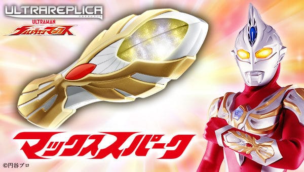 [Official Images] Ultraman Max Ultra Replica Max Spark