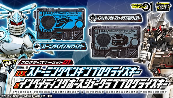 [Official Images] Kamen Rider Zero-One Progrise Key Set 01 & Set 02