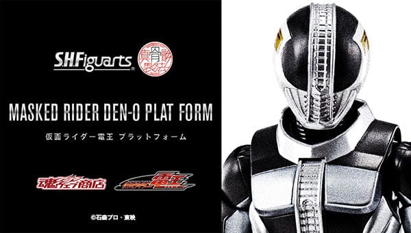[Official Images] S.H.Figuarts Shinkocchou Seihou Kamen Rider Den-O Plat Form