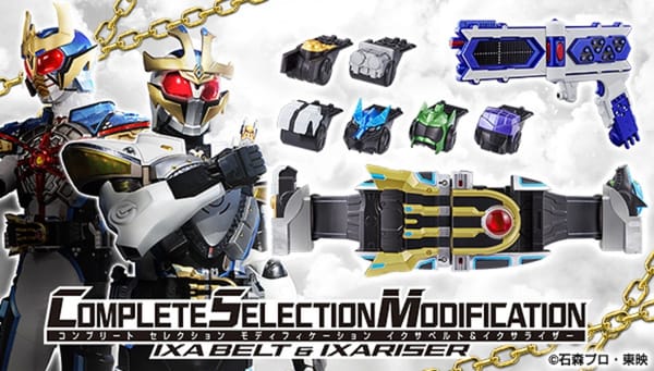 [Official Images] Complete Selection Modification Ixa Belt & Ixariser
