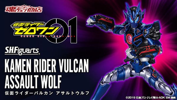 [Official Images] S.H.Figuarts Kamen Rider Vulcan Assault Wolf