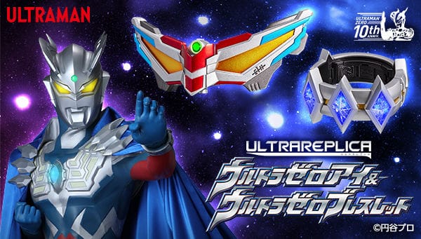 [Official Images] Ultra Replica Ultra Zero Eye & Ultra Zero Bracelet