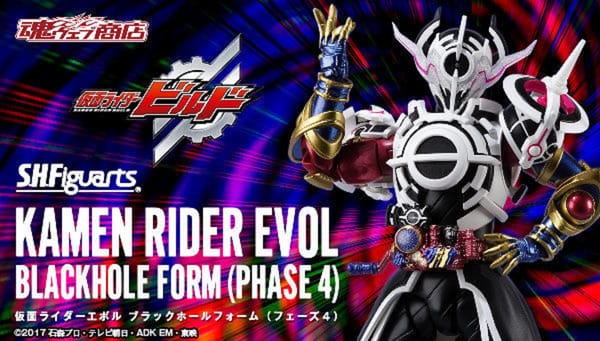 [Official Images] S.H.Figuarts Kamen Rider Evol Black Hole Form (Phase 4)