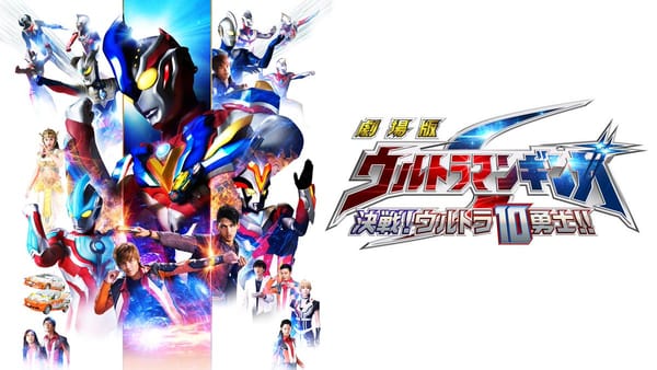 Mill Creek Entertainment Announces Ultraman Ginga/ Ginga S Complete Series Set