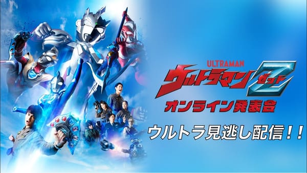 Tsuburaya Productions to Simulcast Ultraman Z via YouTube