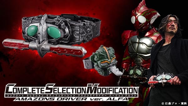 [Official Images] Complete Selection Modification Amazons Driver (Alpha Ver.)