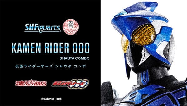 [Official Images] S.H.Figuarts Shinkocchou Seihou Kamen Rider OOO Shauta Combo