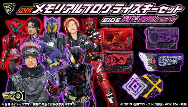 [Official Images] Kamen Rider Zero-One DX Memorial Progrise Key Set SIDE Metsuboujinrai.net