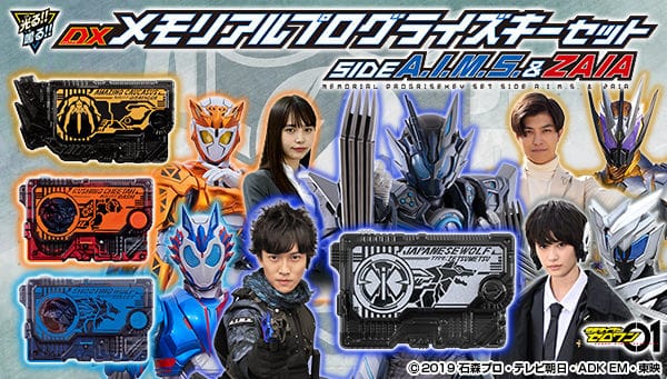[Official Images] Kamen Rider Zero-One DX Memorial Progrise Key Set SIDE AIMS & ZAIA