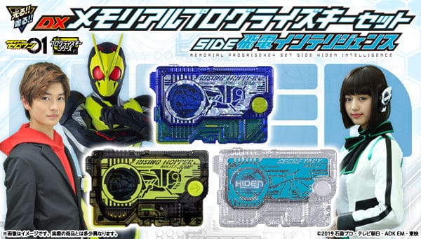 [Official Images] Kamen Rider Zero-One DX Memorial Progrise Key Set SIDE Hiden Intelligence
