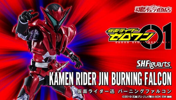 [Official Images] S.H.Figuarts Kamen Rider Jin Burning Falcon
