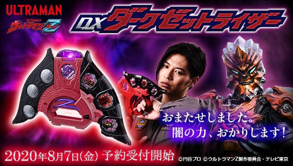 [Official Images] Ultraman Z DX Dark Z Riser