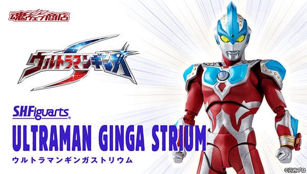 [Official Images] S.H.Figuarts Ultraman Ginga Strium