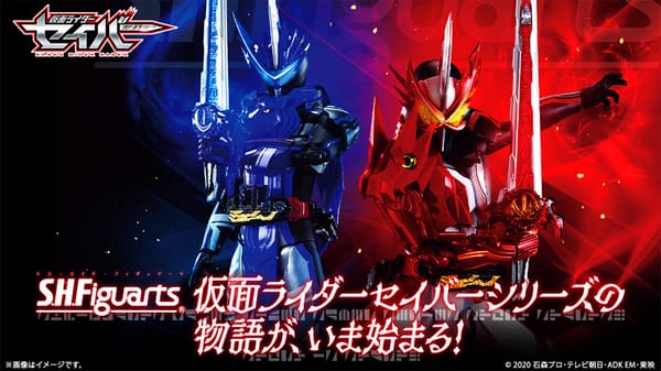 [Official Images] S.H.Figuarts Kamen Rider Sword Brave & Kamen Rider Blaze Lion Senki