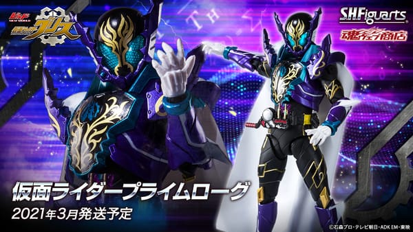 [Official Images] S.H.Figuarts Kamen Rider Prime Rogue