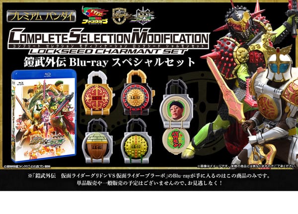 [Official Images] Complete Selection Modification Lockseed Charmant Set
