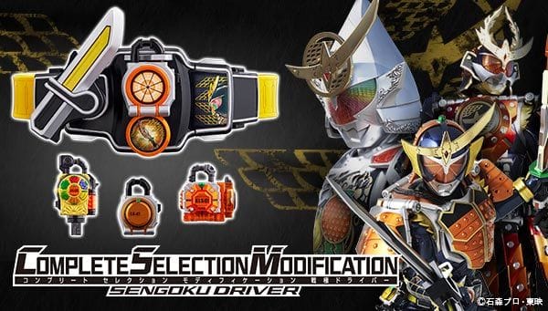 [Official Images] Complete Selection Modification Sengoku Driver & Sengoku Driver Project Ark Edition