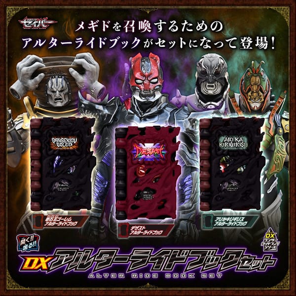 [Official Images] Kamen Rider Saber DX Alter Ride Book Set